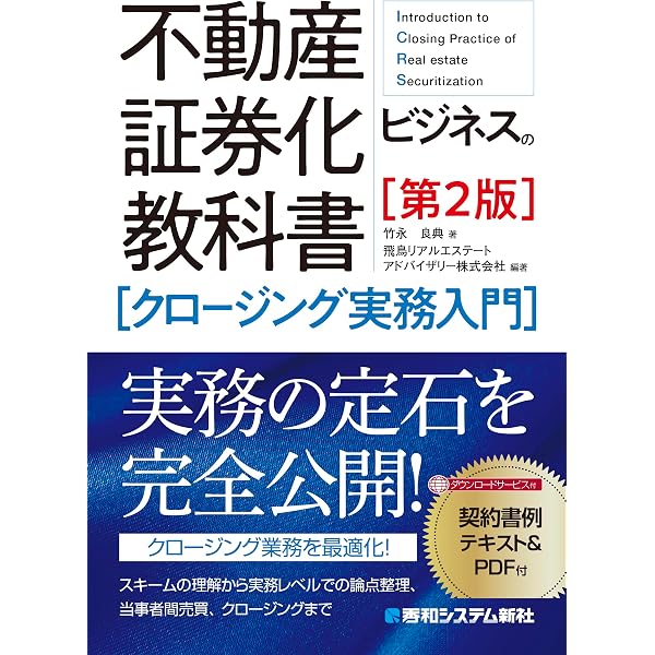 助産学講座 全10巻セット 第6版 バラ売り不可 Amazon.co.jp: 不動産証券化ビジネスの教科書［バリュエーション実務